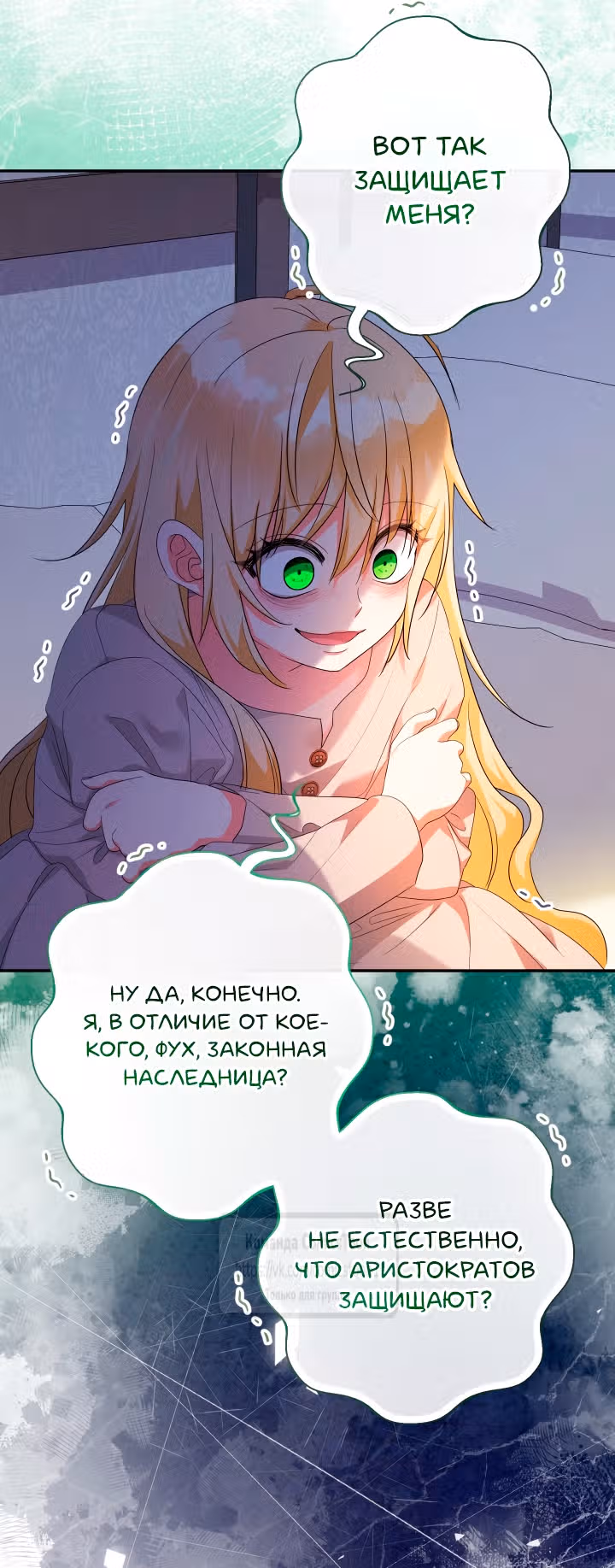 Леди-малышка изменяет мир деньгами — Том 1 · Глава 113, страница 16