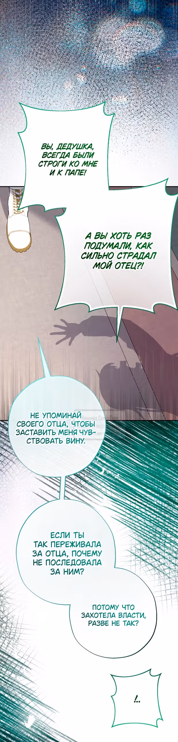 Леди-малышка изменяет мир деньгами — Том 1 · Глава 113, страница 32