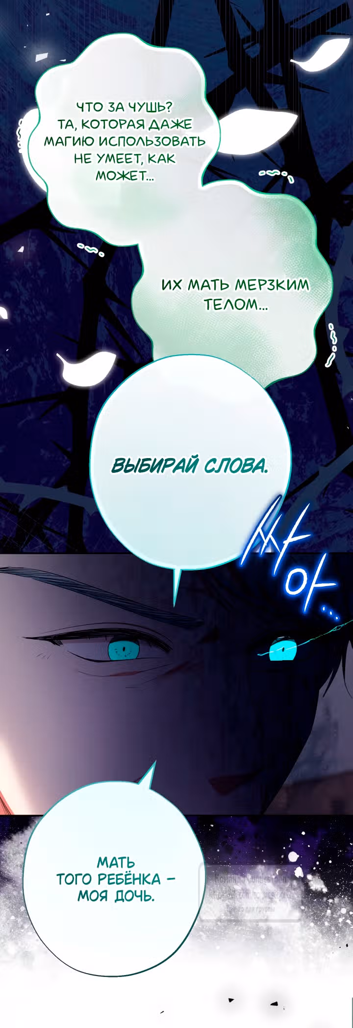 Леди-малышка изменяет мир деньгами — Том 1 · Глава 113, страница 39