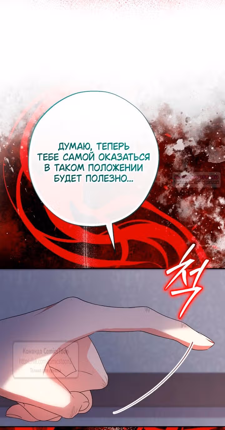 Леди-малышка изменяет мир деньгами — Том 1 · Глава 113, страница 42