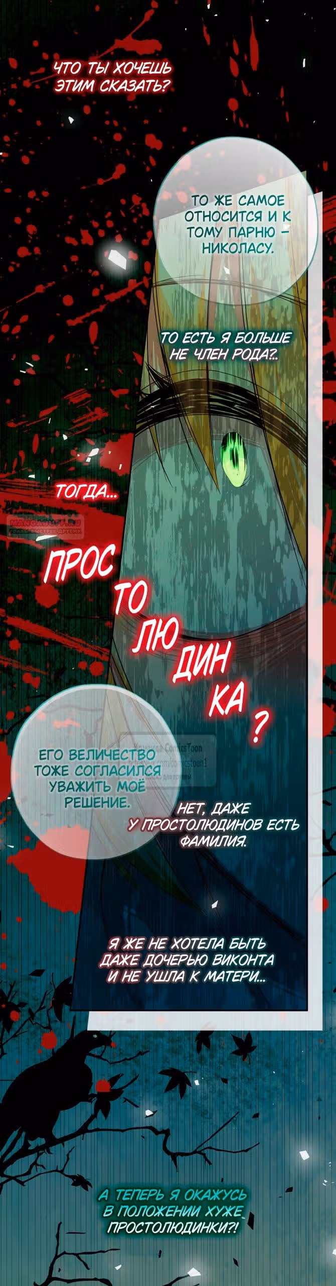 Леди-малышка изменяет мир деньгами — Том 1 · Глава 113, страница 46