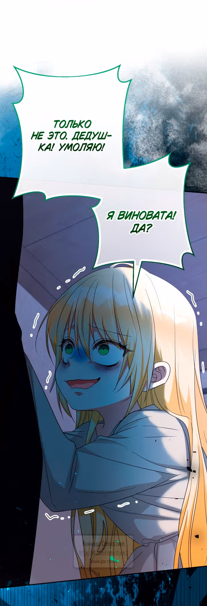 Леди-малышка изменяет мир деньгами — Том 1 · Глава 113, страница 48