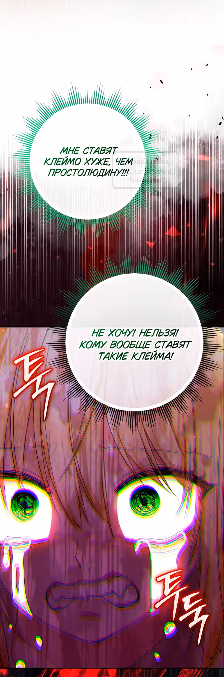 Леди-малышка изменяет мир деньгами — Том 1 · Глава 113, страница 55