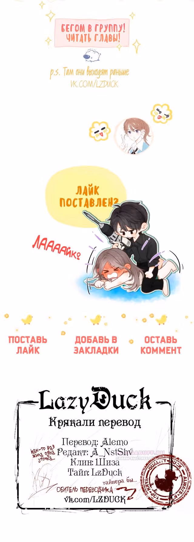 Мечтай обо мне — Том 1 · Глава 30, страница 14