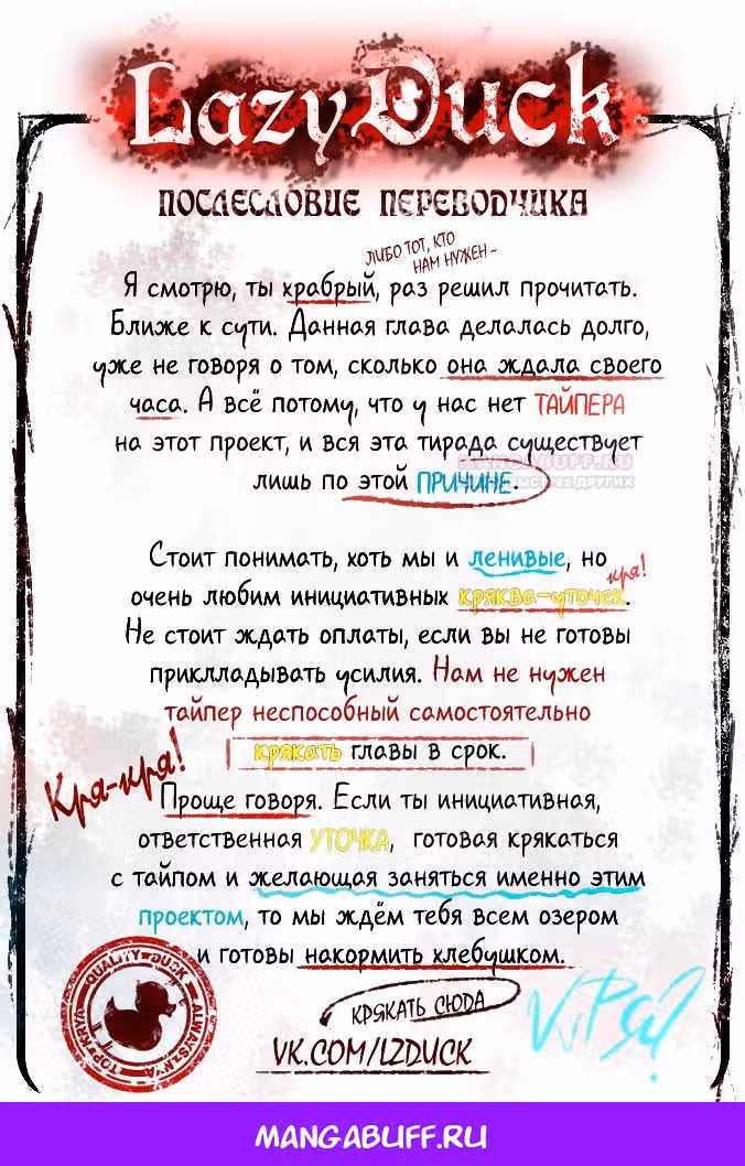 Мечтай обо мне — Том 1 · Глава 30, страница 15