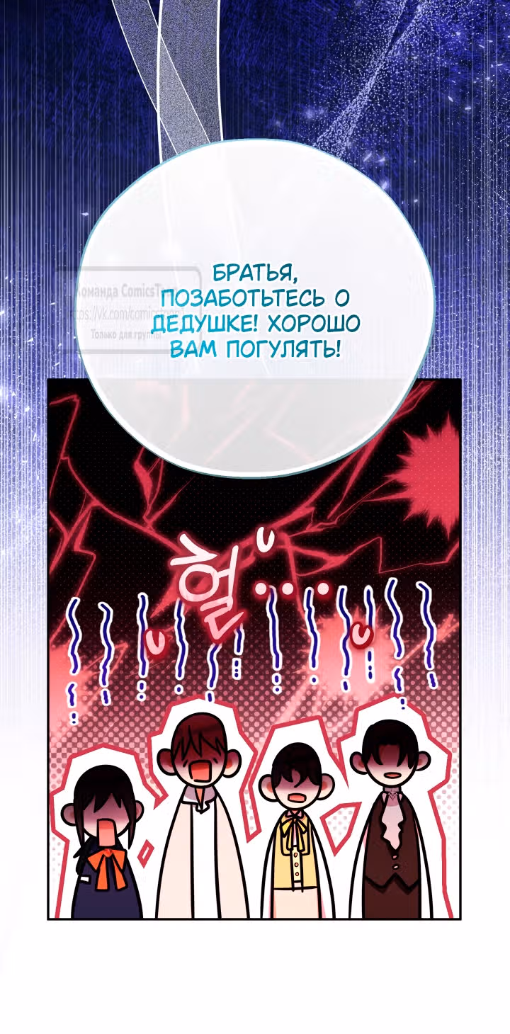 Леди-малышка изменяет мир деньгами — Том 1 · Глава 120, страница 5