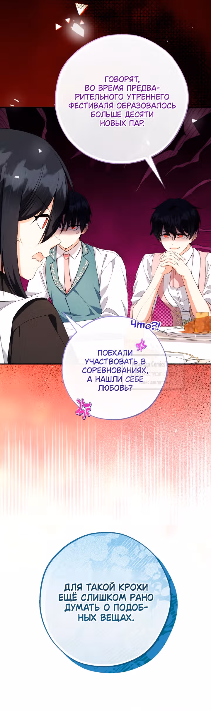 Леди-малышка изменяет мир деньгами — Том 1 · Глава 120, страница 59