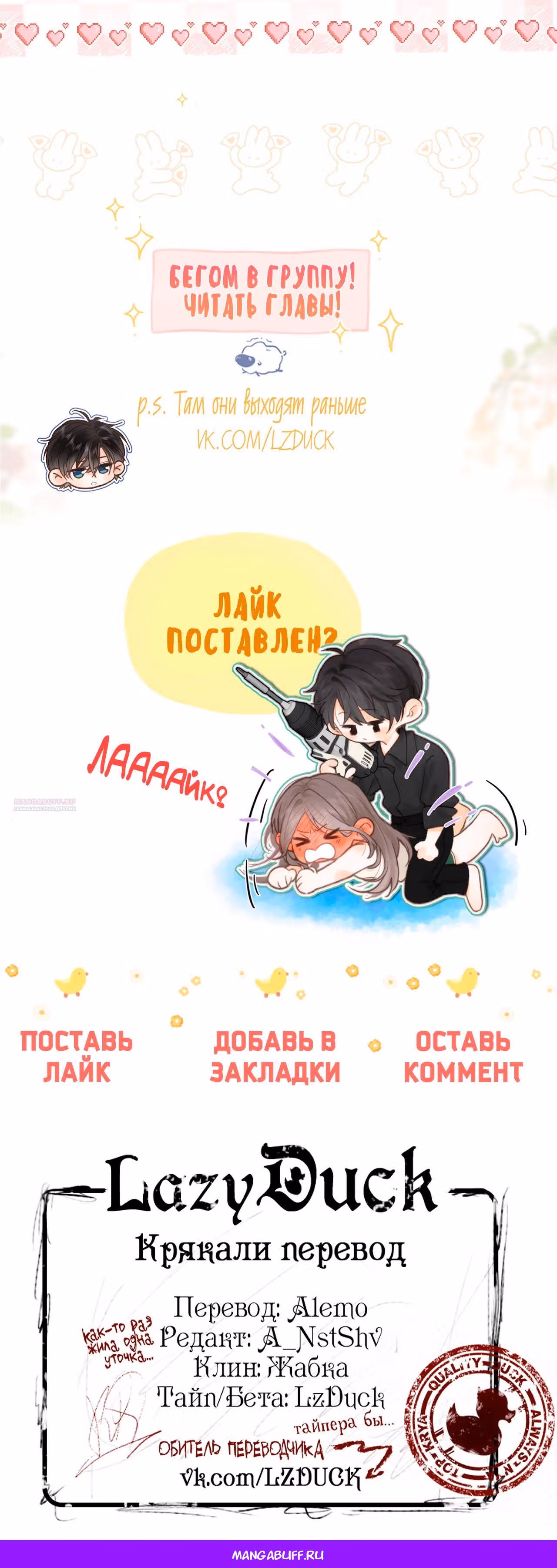 Мечтай обо мне — Том 1 · Глава 36, страница 26