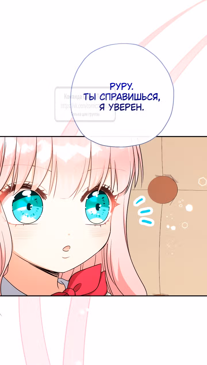 Леди-малышка изменяет мир деньгами — Том 1 · Глава 100, страница 11