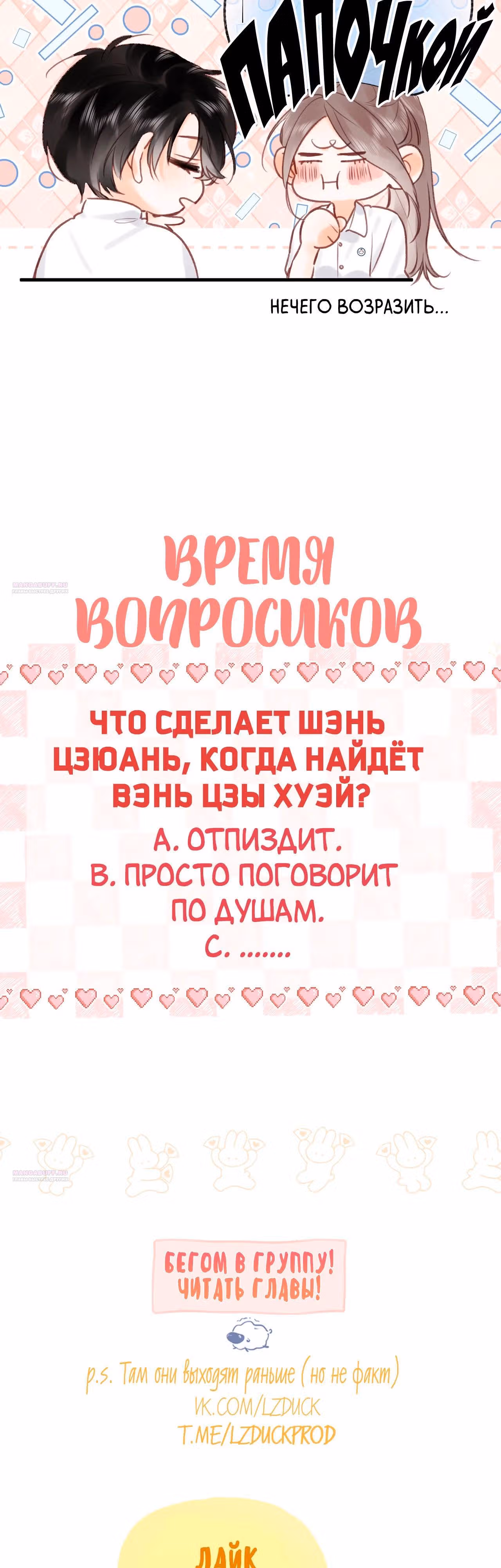 Мечтай обо мне — Том 1 · Глава 43, страница 22