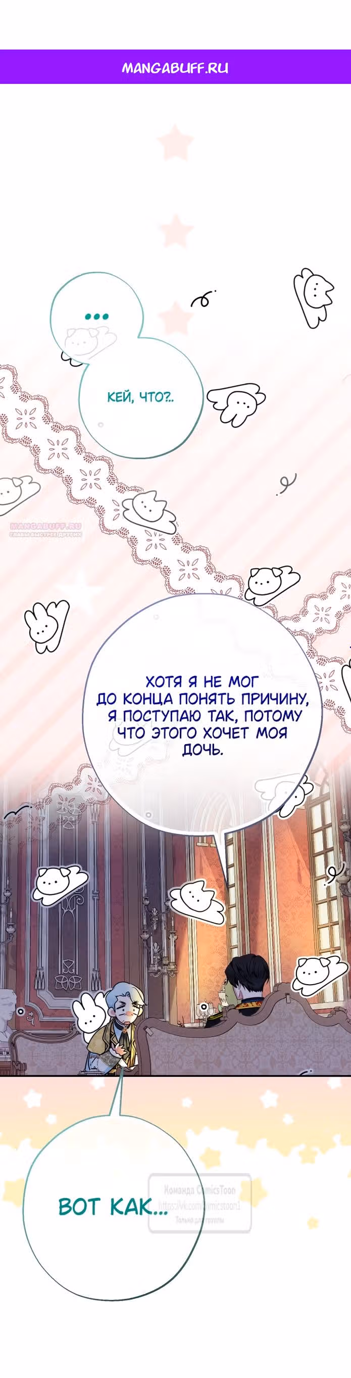 Леди-малышка изменяет мир деньгами — Том 1 · Глава 115, страница 1