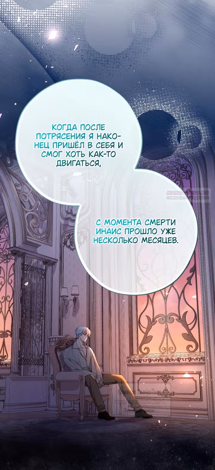 Леди-малышка изменяет мир деньгами — Том 1 · Глава 115, страница 22