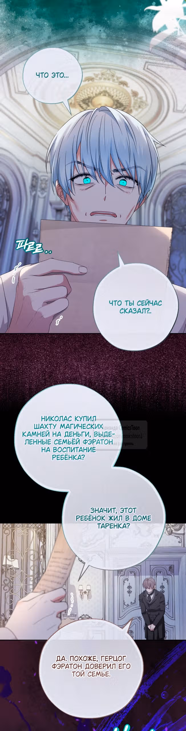 Леди-малышка изменяет мир деньгами — Том 1 · Глава 115, страница 25