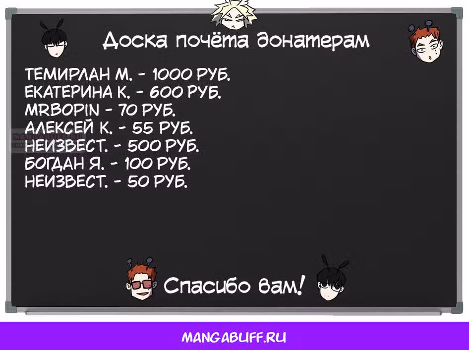 Инсектор — Том 1 · Глава 49, страница 12