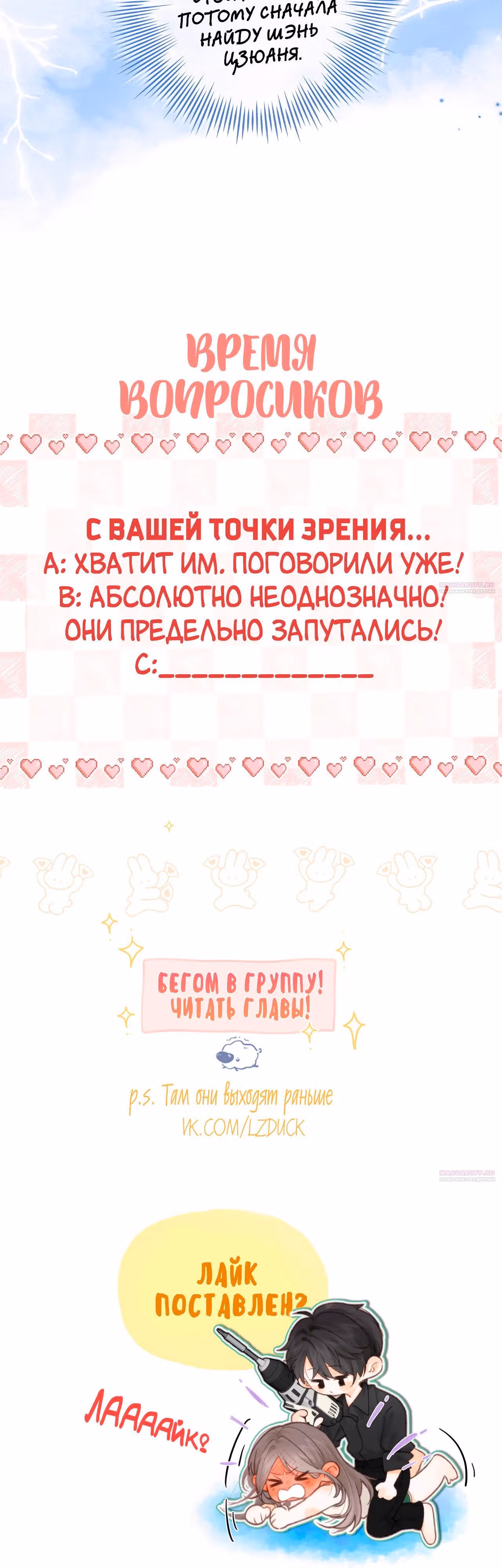 Мечтай обо мне — Том 1 · Глава 32, страница 28