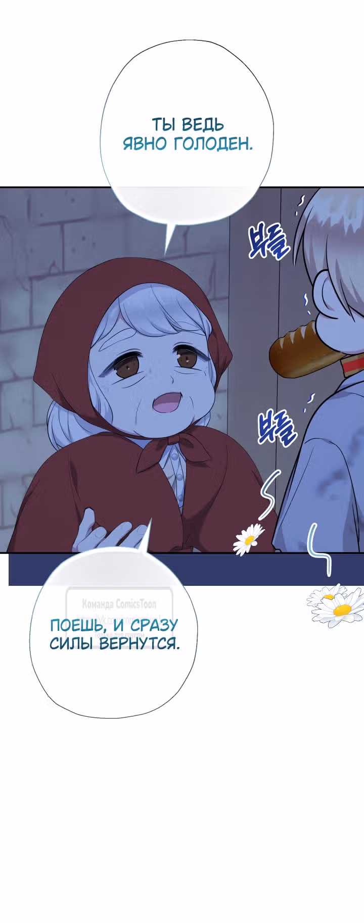 Леди-малышка изменяет мир деньгами — Том 1 · Глава 61, страница 27