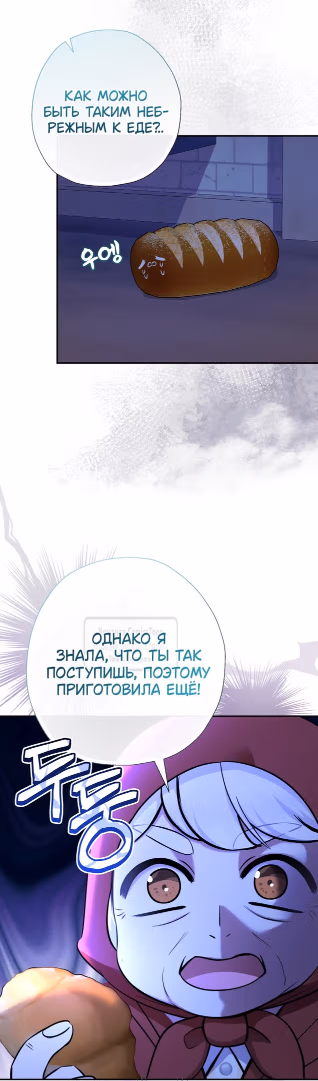 Леди-малышка изменяет мир деньгами — Том 1 · Глава 61, страница 29