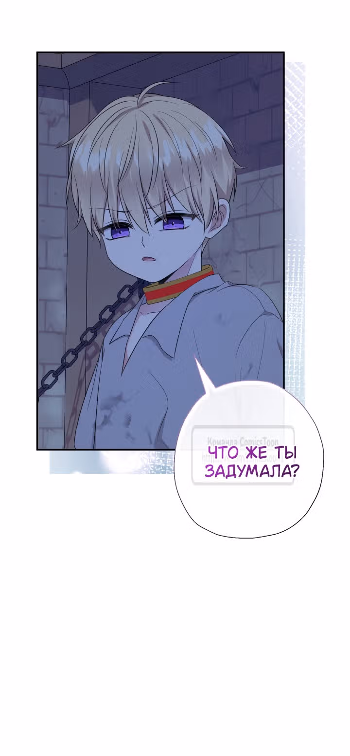 Леди-малышка изменяет мир деньгами — Том 1 · Глава 61, страница 33