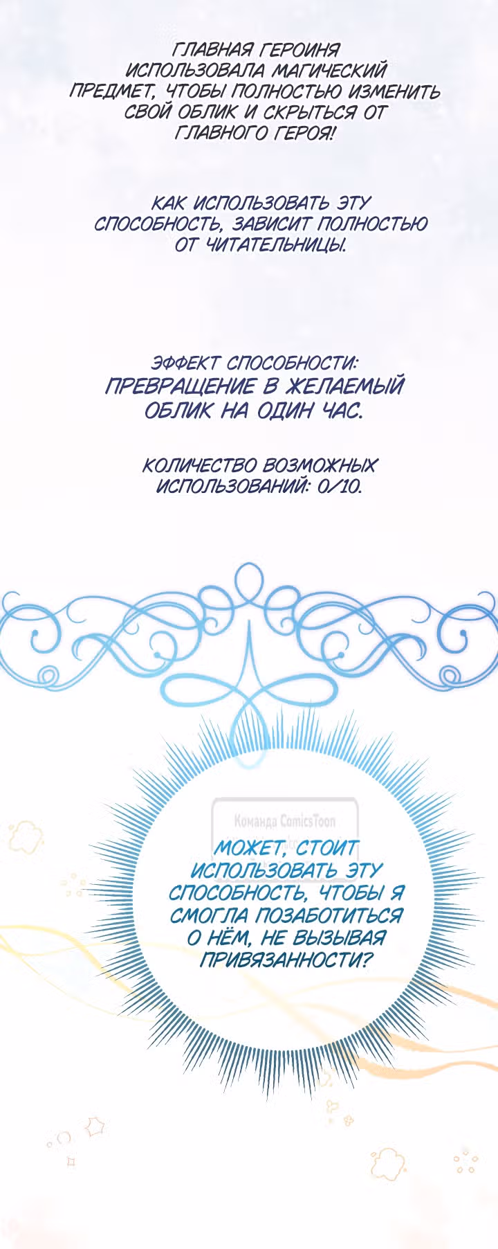 Леди-малышка изменяет мир деньгами — Том 1 · Глава 61, страница 5
