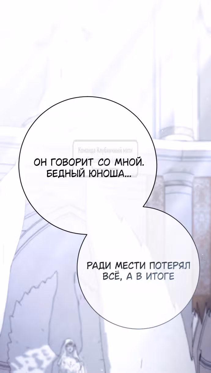 Укрощение погрязшего во тьме раба — Том 1 · Глава 78, страница 39