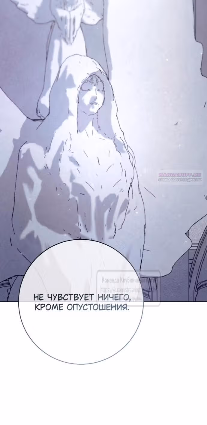 Укрощение погрязшего во тьме раба — Том 1 · Глава 78, страница 40