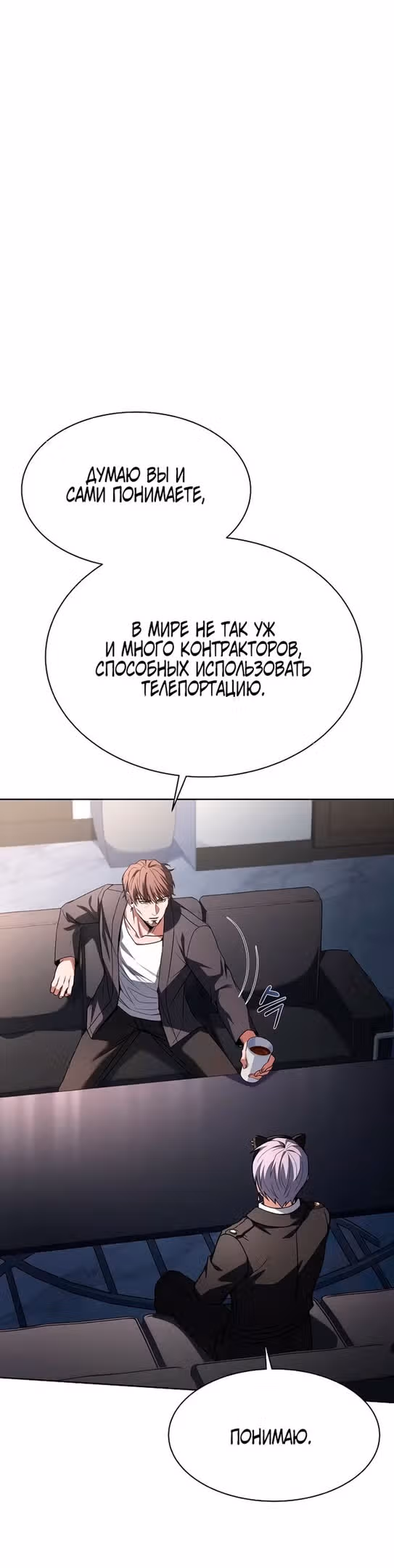 Созвездия мои ученики — Том 1 · Глава 79, страница 33