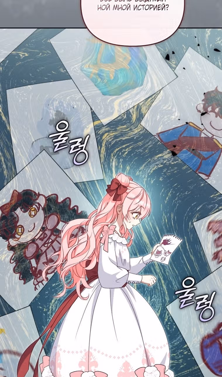 Меня воспитали злодеи — Том 1 · Глава 105, страница 96