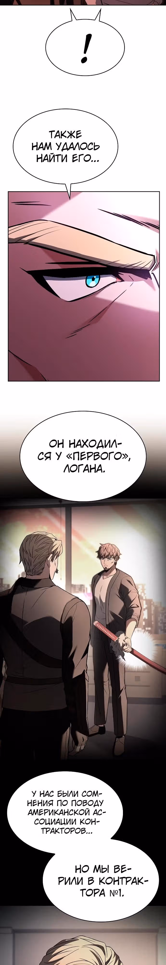 Созвездия мои ученики — Том 1 · Глава 105, страница 9