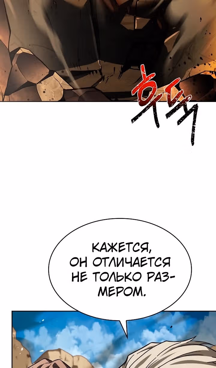 Созвездия мои ученики — Том 1 · Глава 96, страница 17