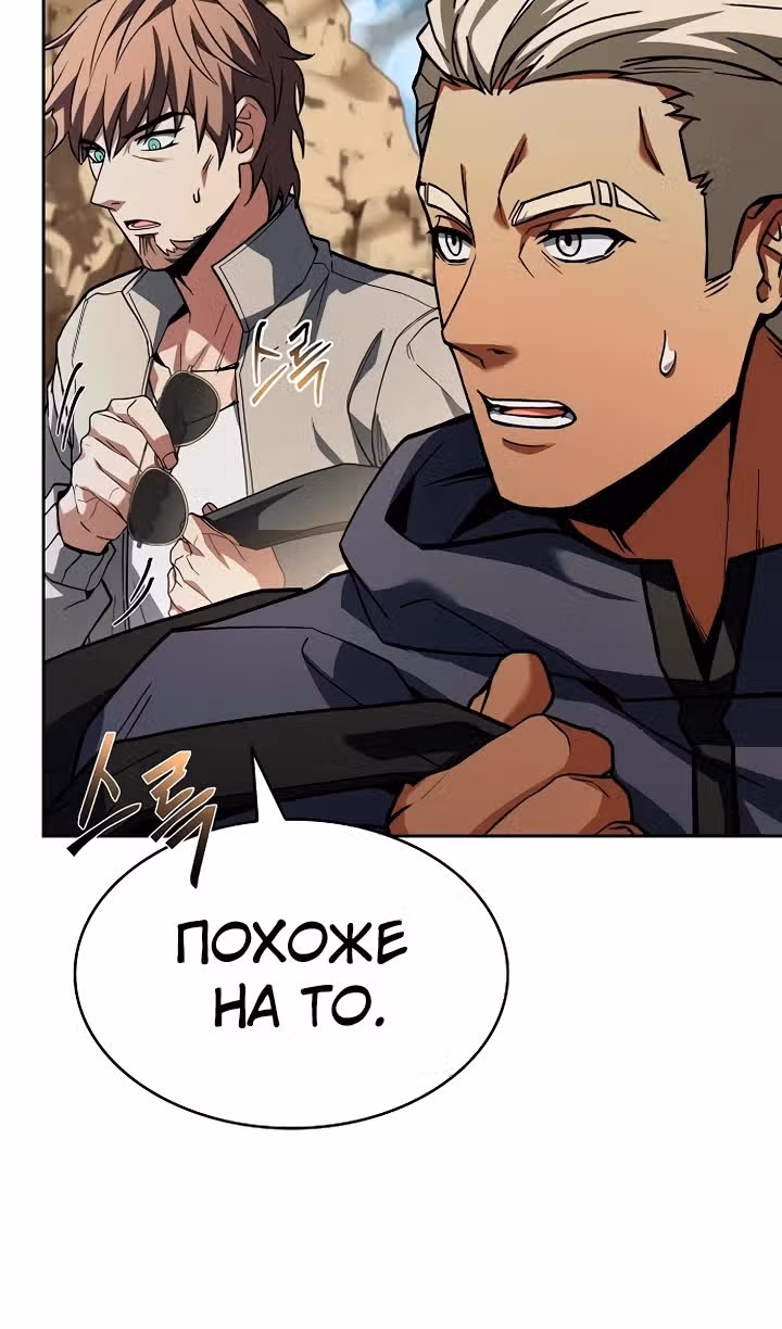 Созвездия мои ученики — Том 1 · Глава 96, страница 18