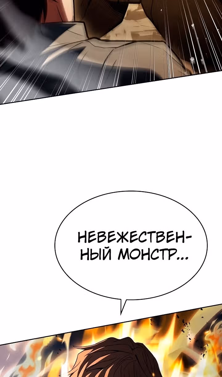 Созвездия мои ученики — Том 1 · Глава 96, страница 21