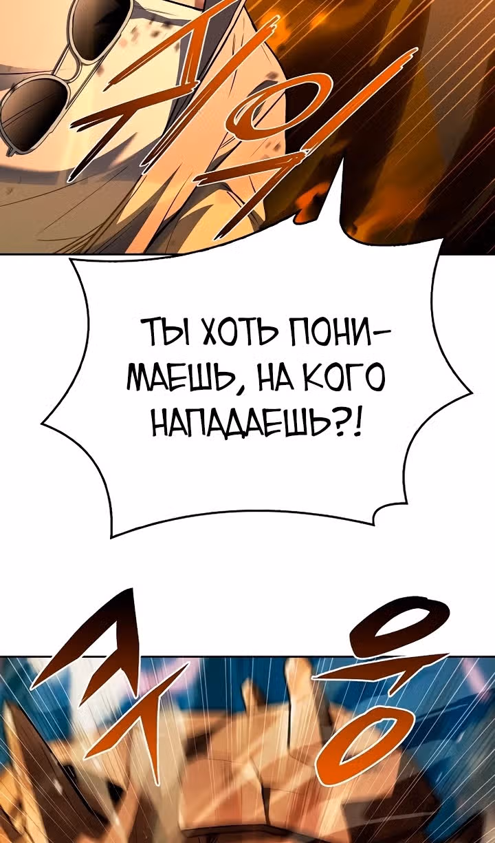 Созвездия мои ученики — Том 1 · Глава 96, страница 24