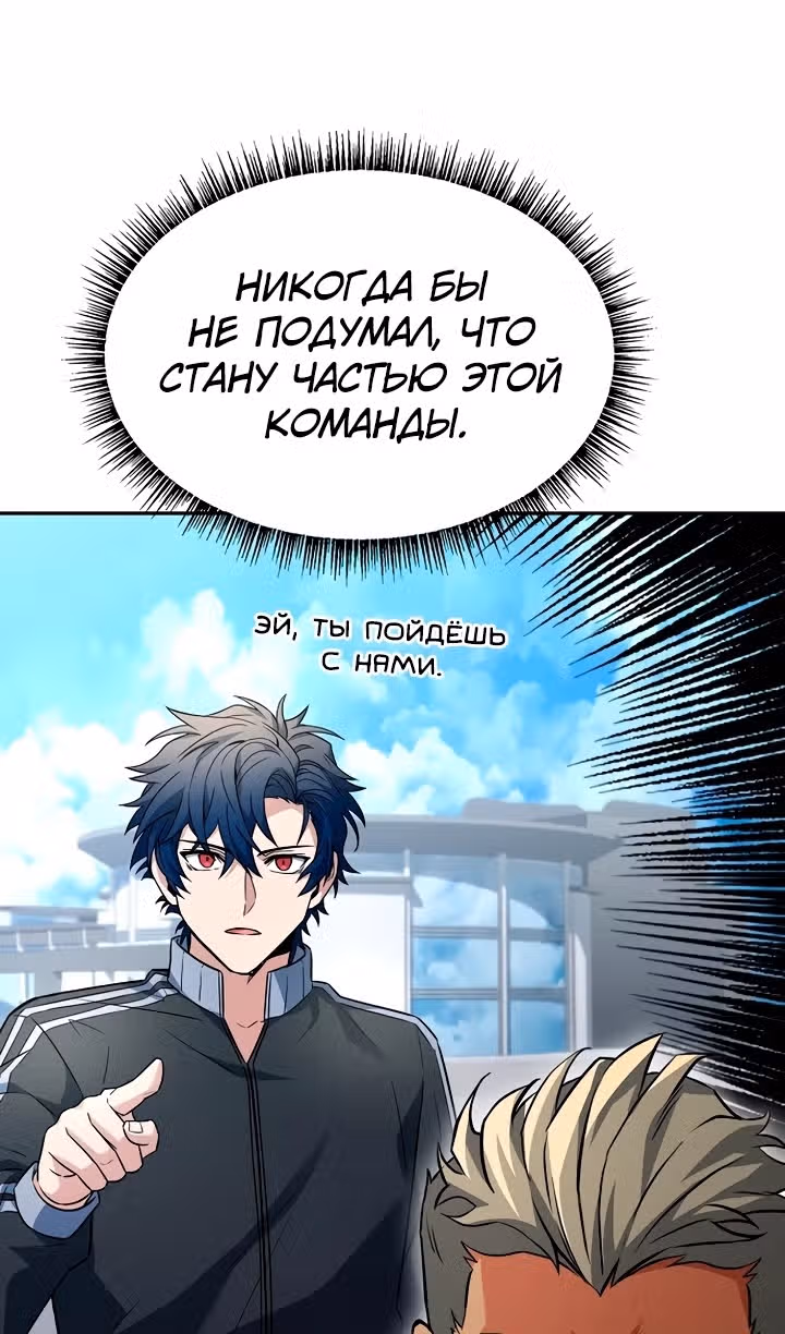 Созвездия мои ученики — Том 1 · Глава 96, страница 41