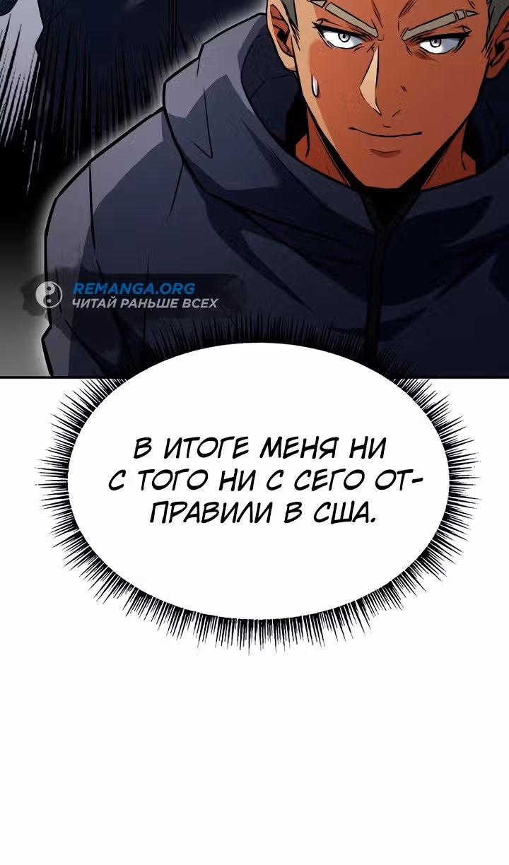 Созвездия мои ученики — Том 1 · Глава 96, страница 42