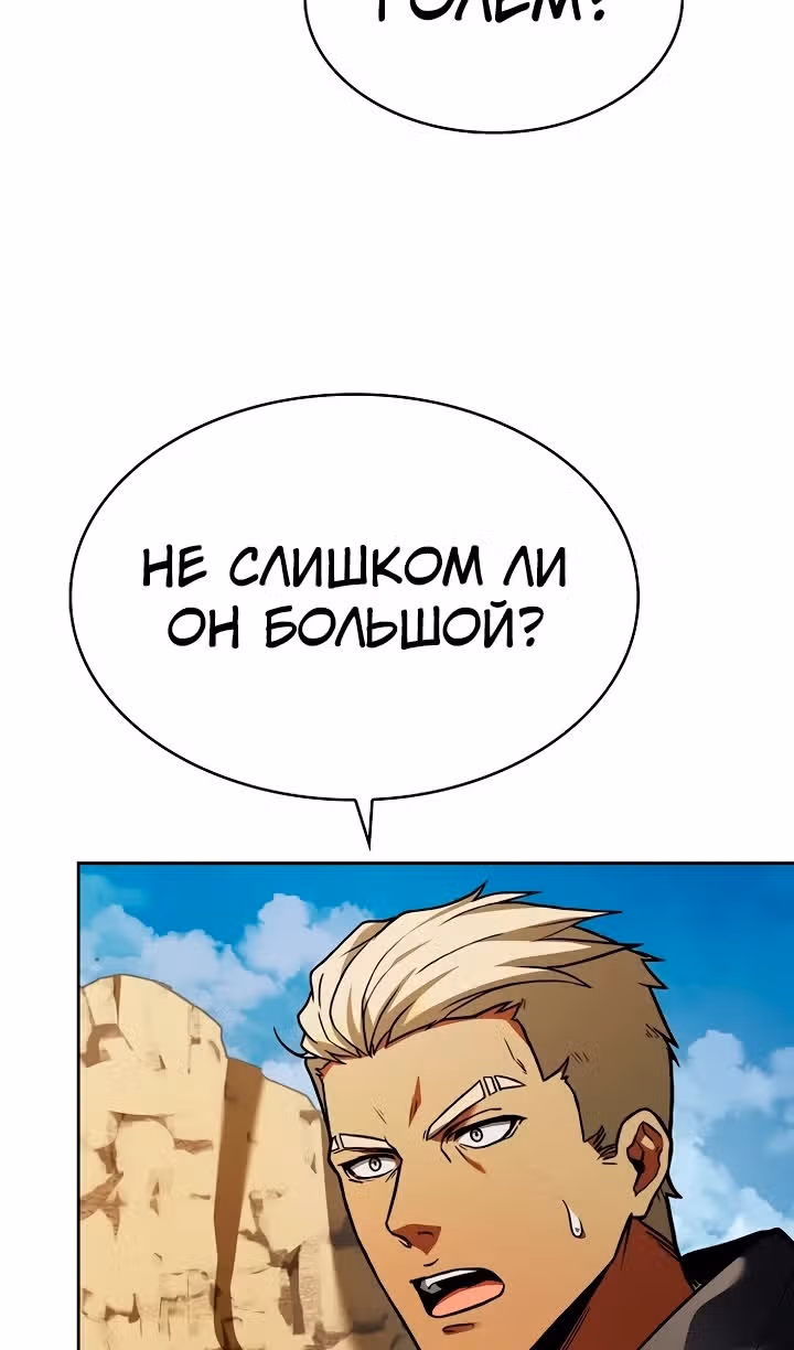 Созвездия мои ученики — Том 1 · Глава 96, страница 8