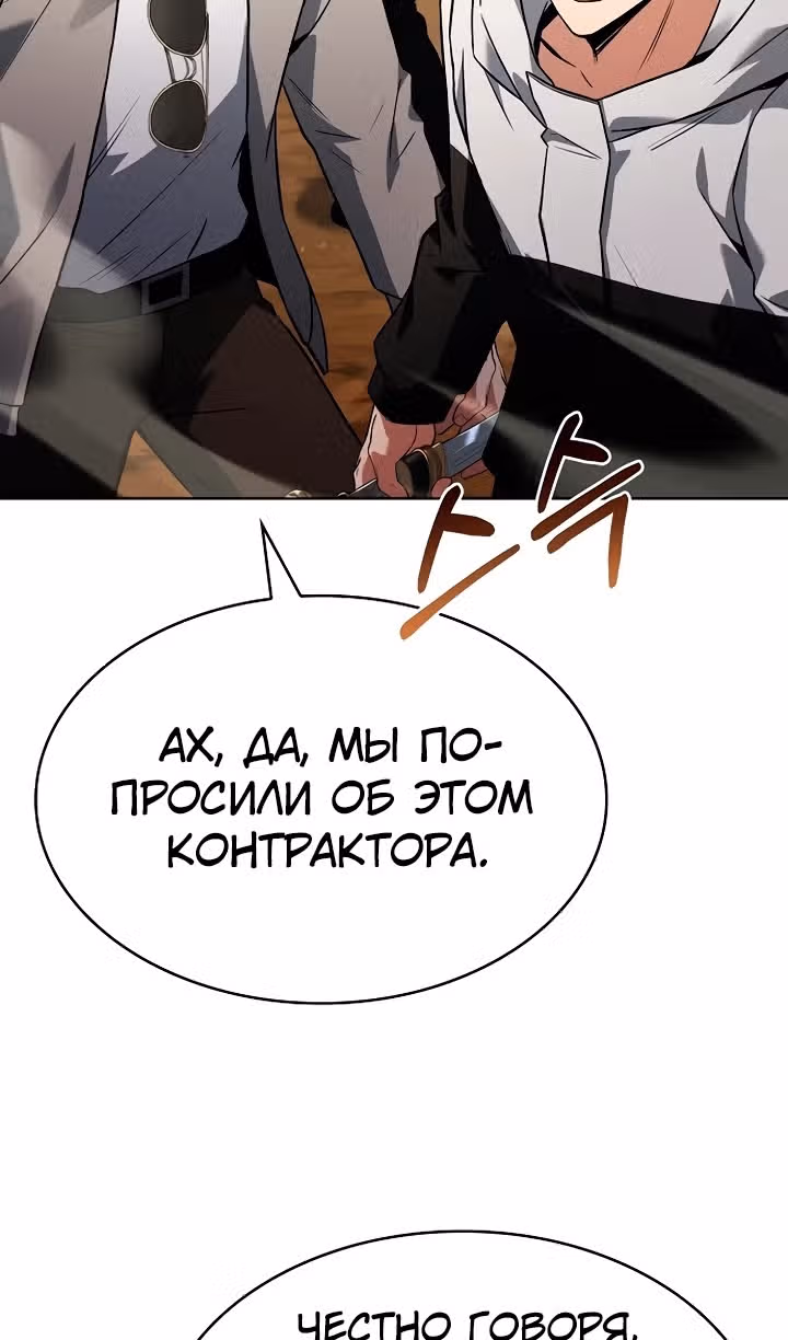 Созвездия мои ученики — Том 1 · Глава 96, страница 71