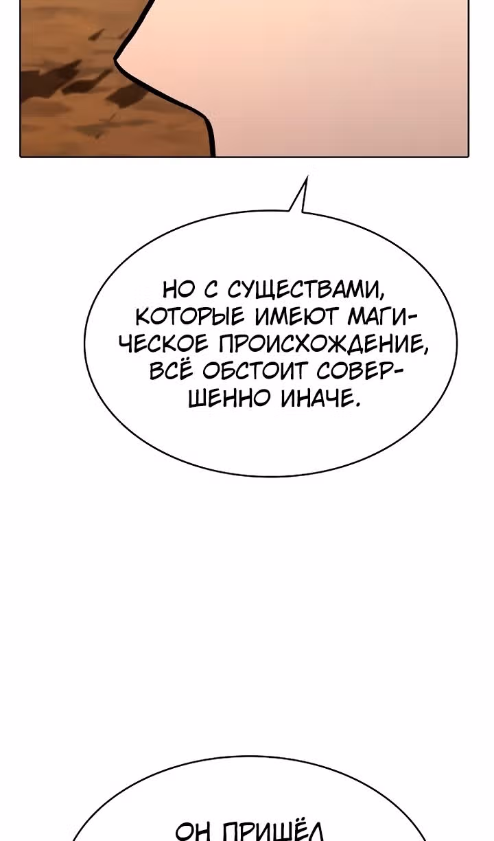 Созвездия мои ученики — Том 1 · Глава 96, страница 76