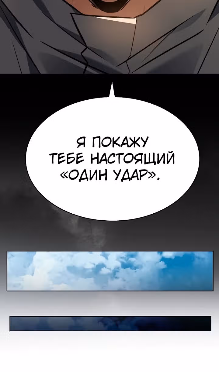 Созвездия мои ученики — Том 1 · Глава 96, страница 86