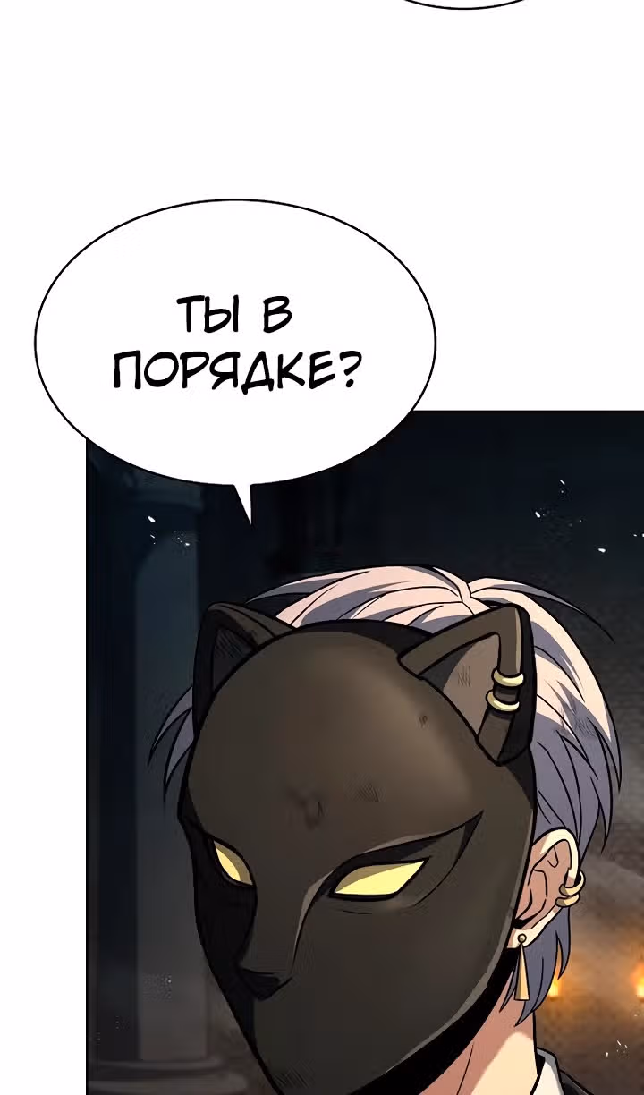 Созвездия мои ученики — Том 1 · Глава 96, страница 90