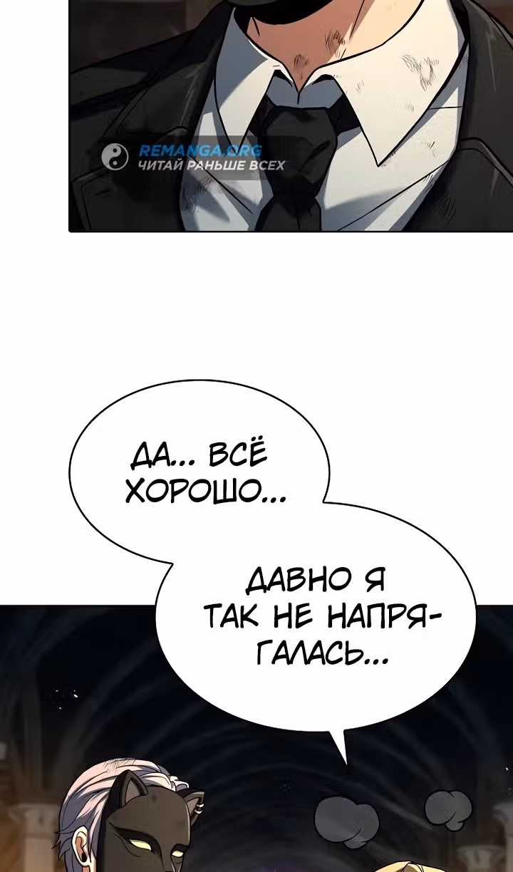 Созвездия мои ученики — Том 1 · Глава 96, страница 91
