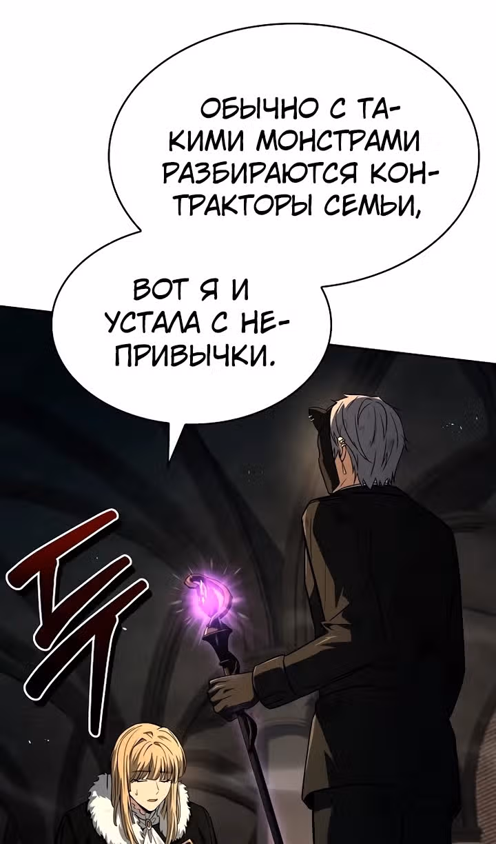Созвездия мои ученики — Том 1 · Глава 96, страница 93