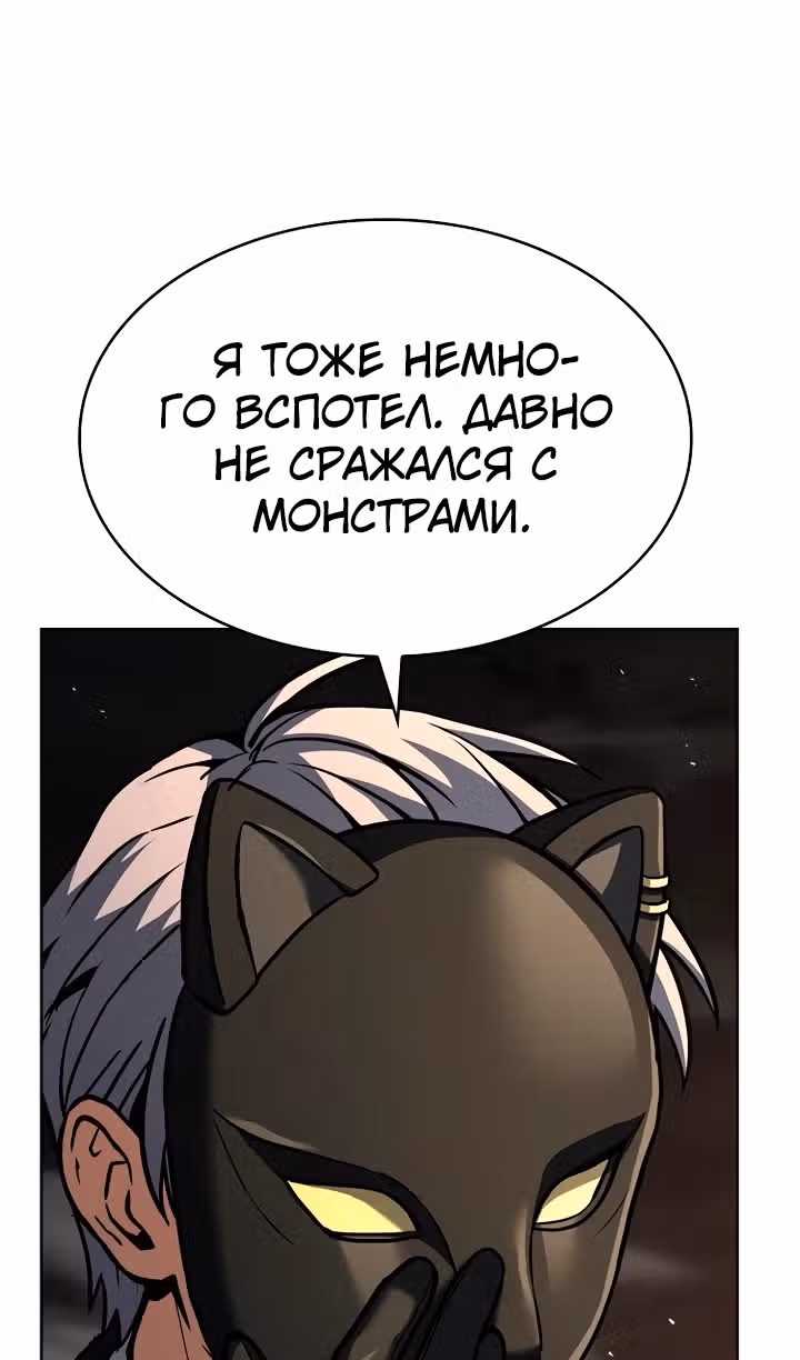 Созвездия мои ученики — Том 1 · Глава 96, страница 95