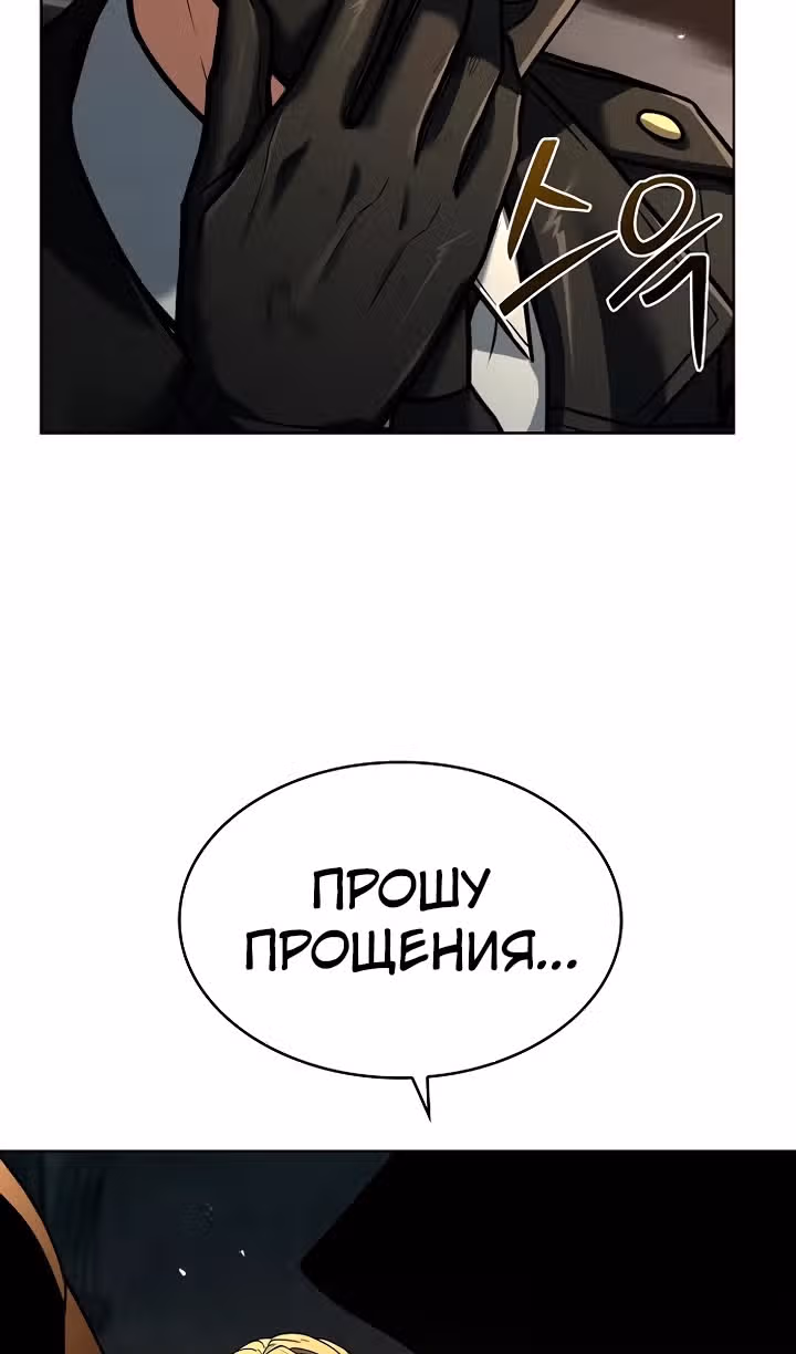 Созвездия мои ученики — Том 1 · Глава 96, страница 96