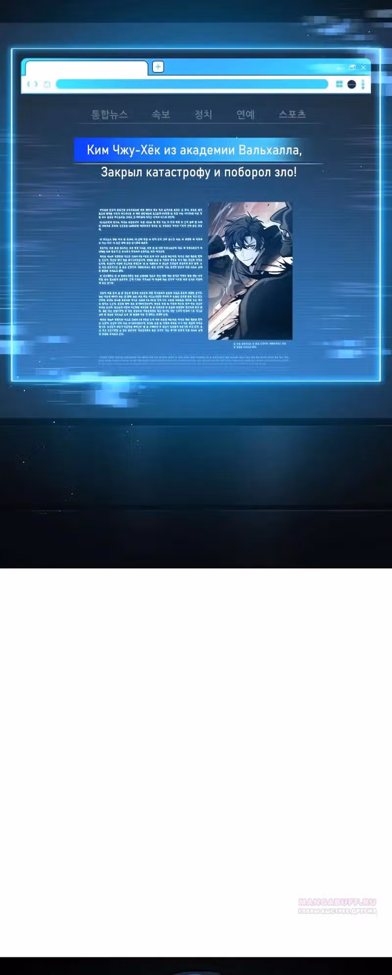 Созвездия мои ученики — Том 1 · Глава 69, страница 2