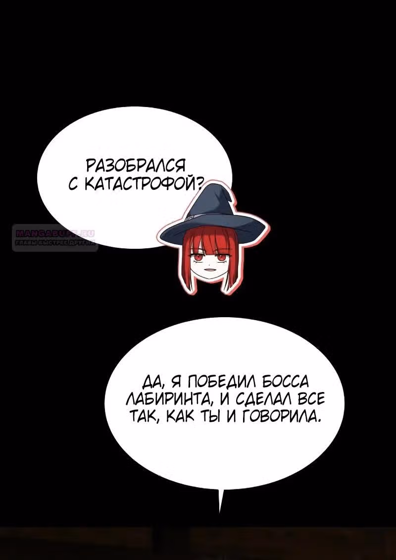 Созвездия мои ученики — Том 1 · Глава 69, страница 34