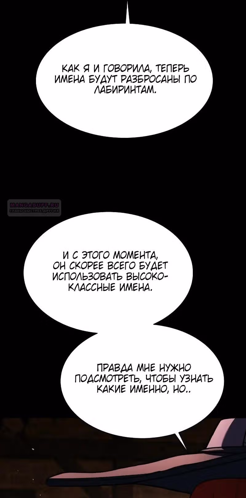 Созвездия мои ученики — Том 1 · Глава 69, страница 45