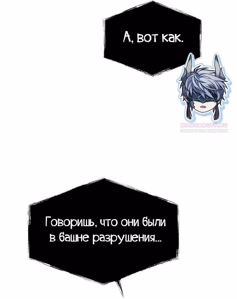 Созвездия мои ученики — Том 1 · Глава 69, страница 54