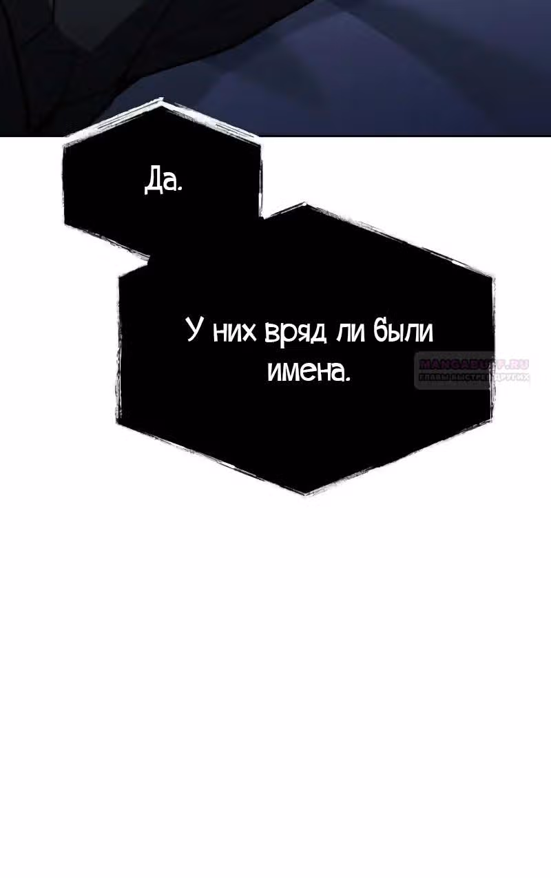 Созвездия мои ученики — Том 1 · Глава 69, страница 57