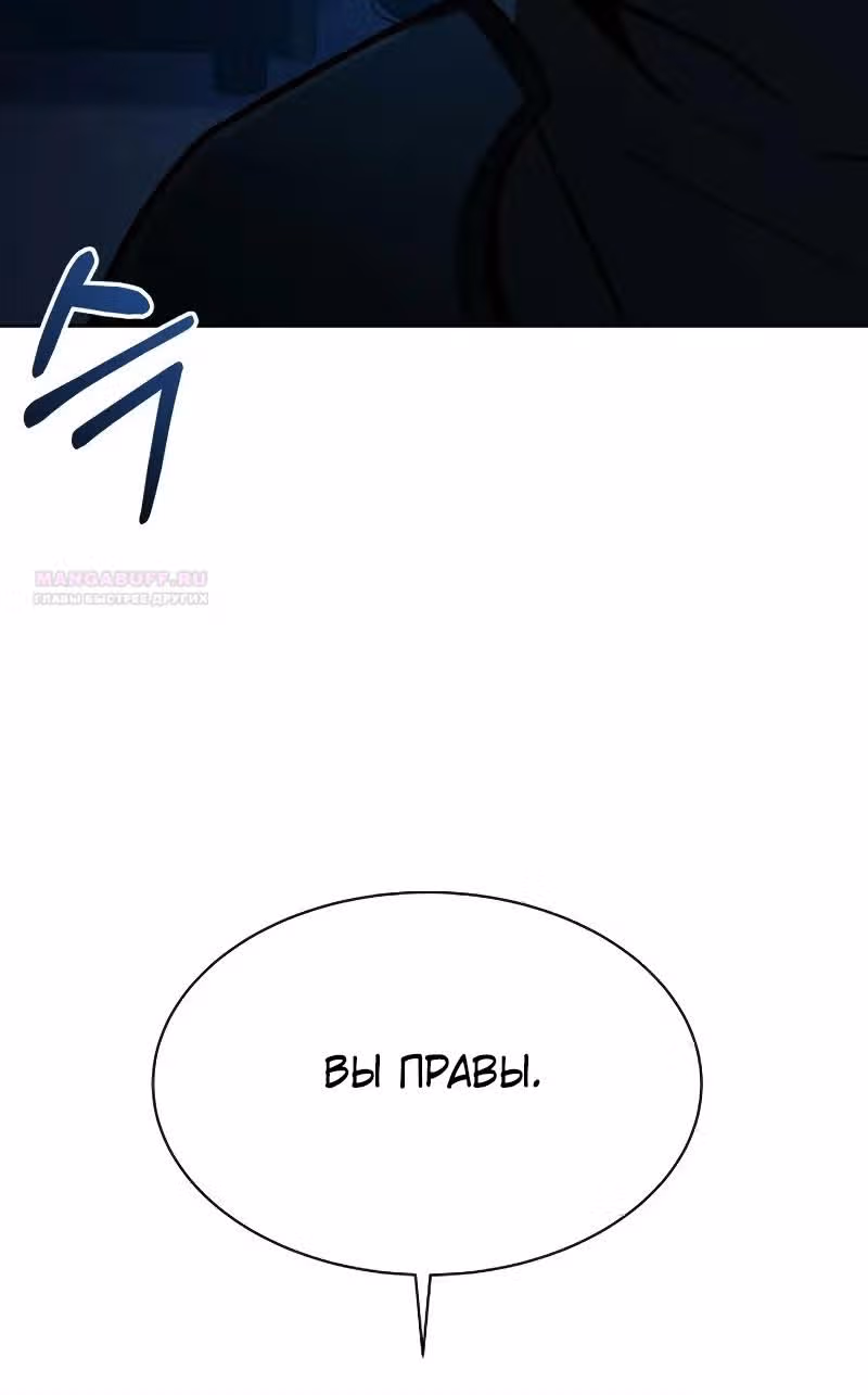 Созвездия мои ученики — Том 1 · Глава 69, страница 10