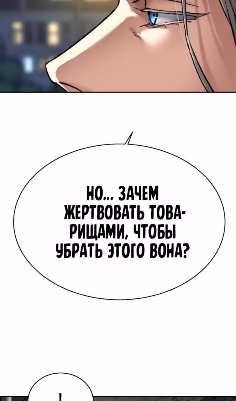 Прирожденный наёмник — Том 1 · Глава 280, страница 101